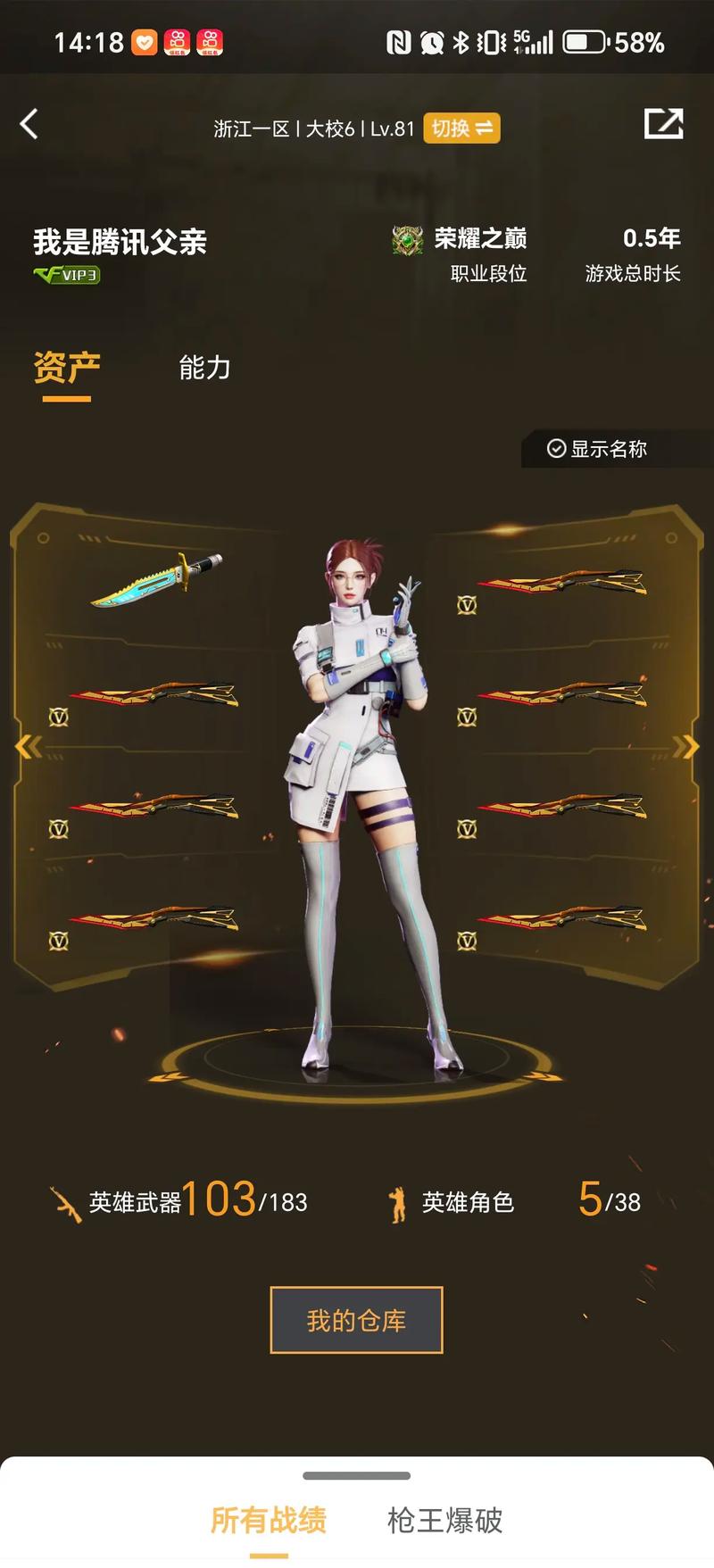 玩法技巧